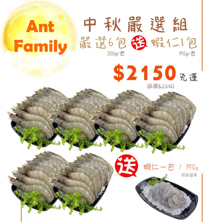 $2150嚴選組 $2150嚴選組